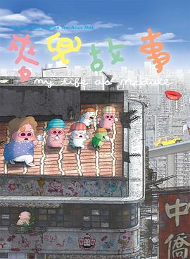五月亭亭六月丁香