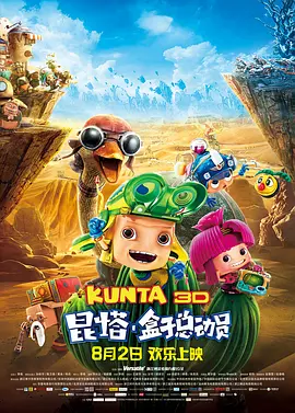 三级全黄完整版