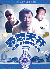 难过的姐姐